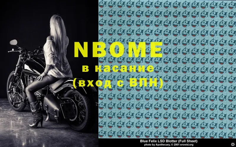 Марки NBOMe 1,5мг  где продают наркотики  Вяземский 