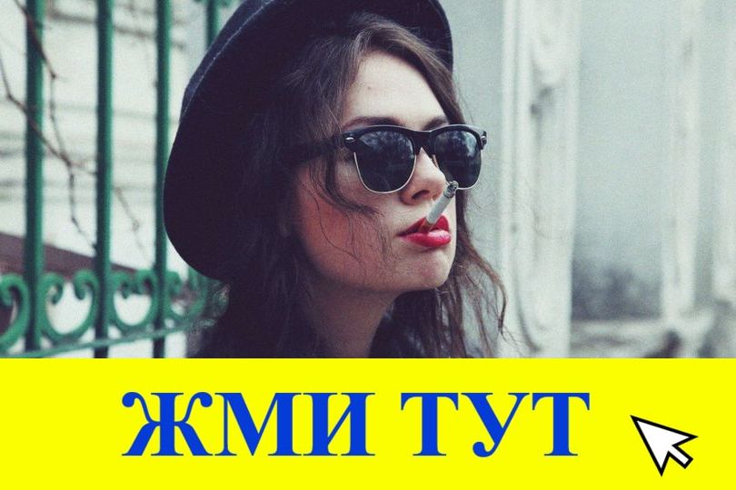 Купить наркотики в Вяземском